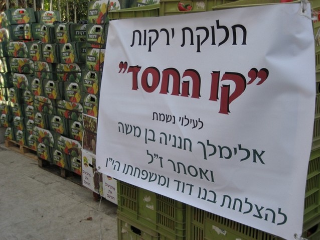 חלוקת ירקות למשפחות